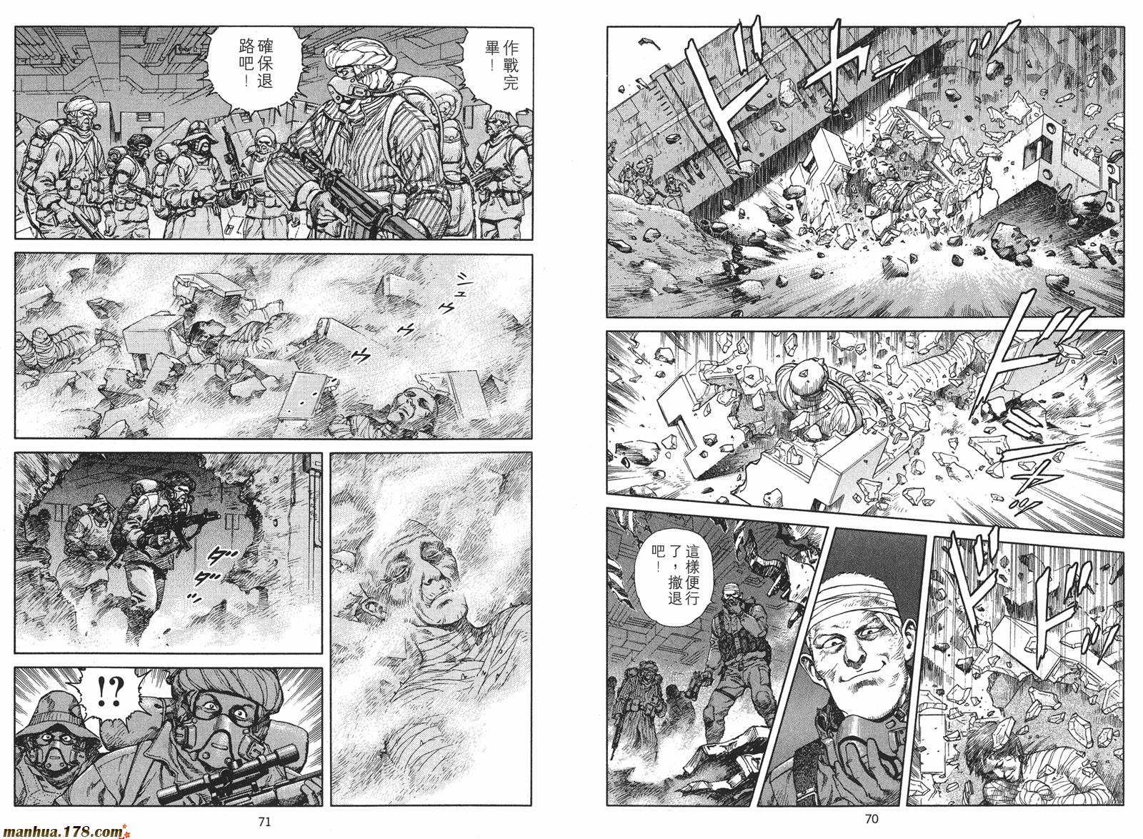 沙流罗漫画-图36