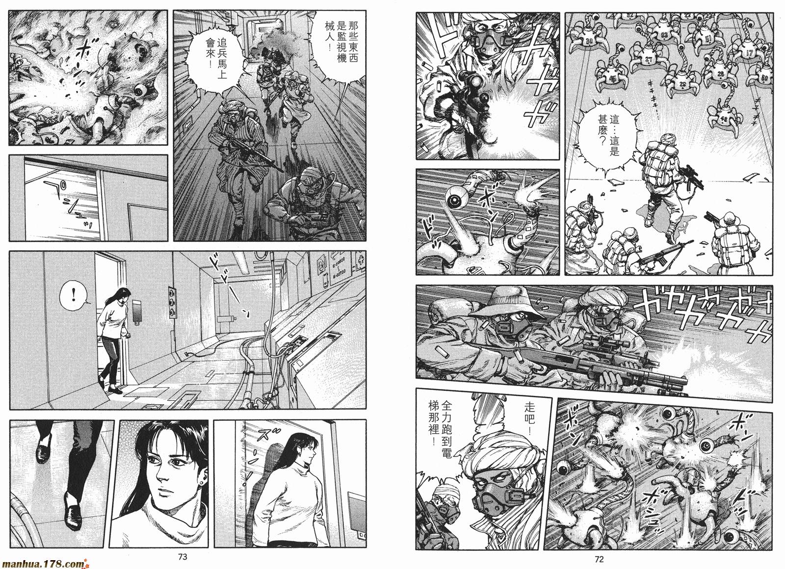 沙流罗漫画-图37