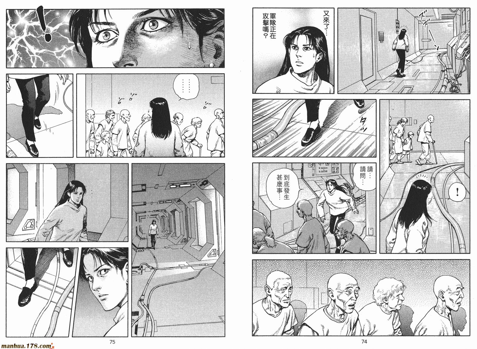 沙流罗漫画-图38