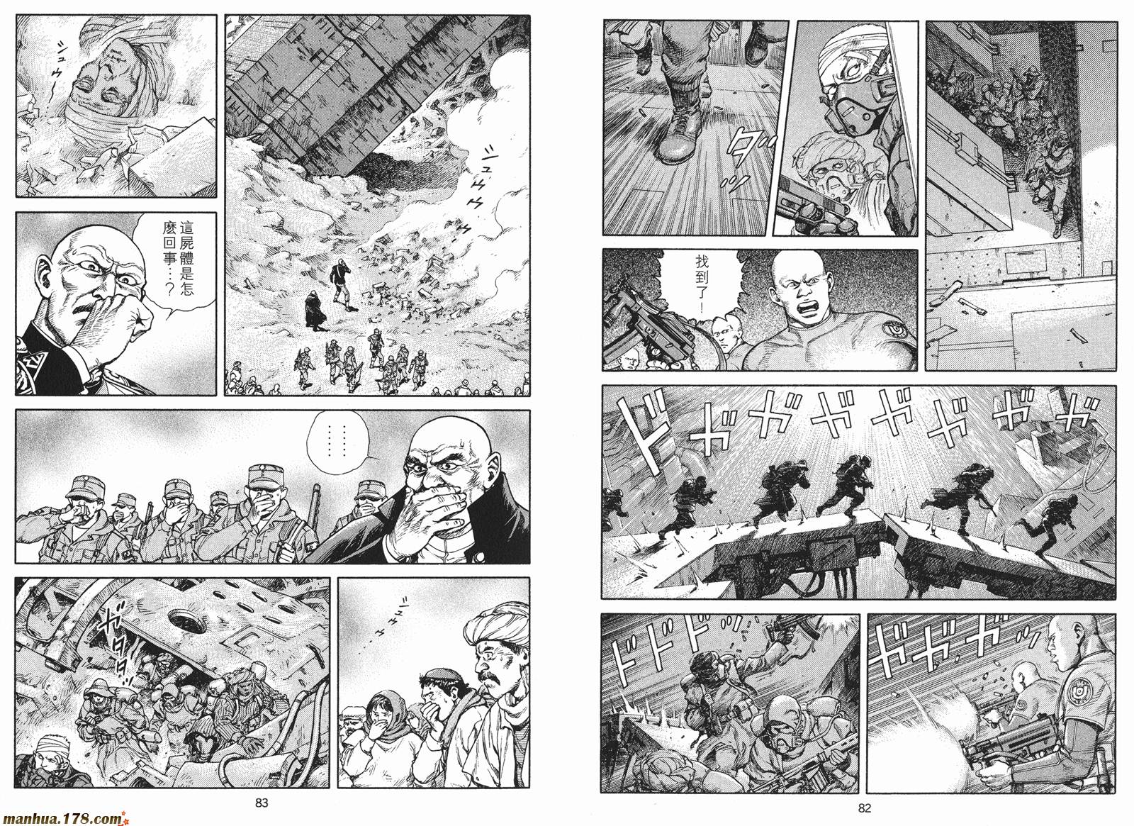 沙流罗漫画-图42