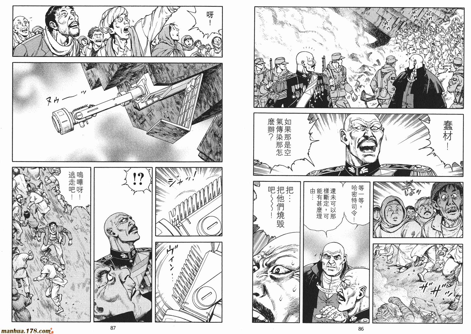 沙流罗漫画-图44