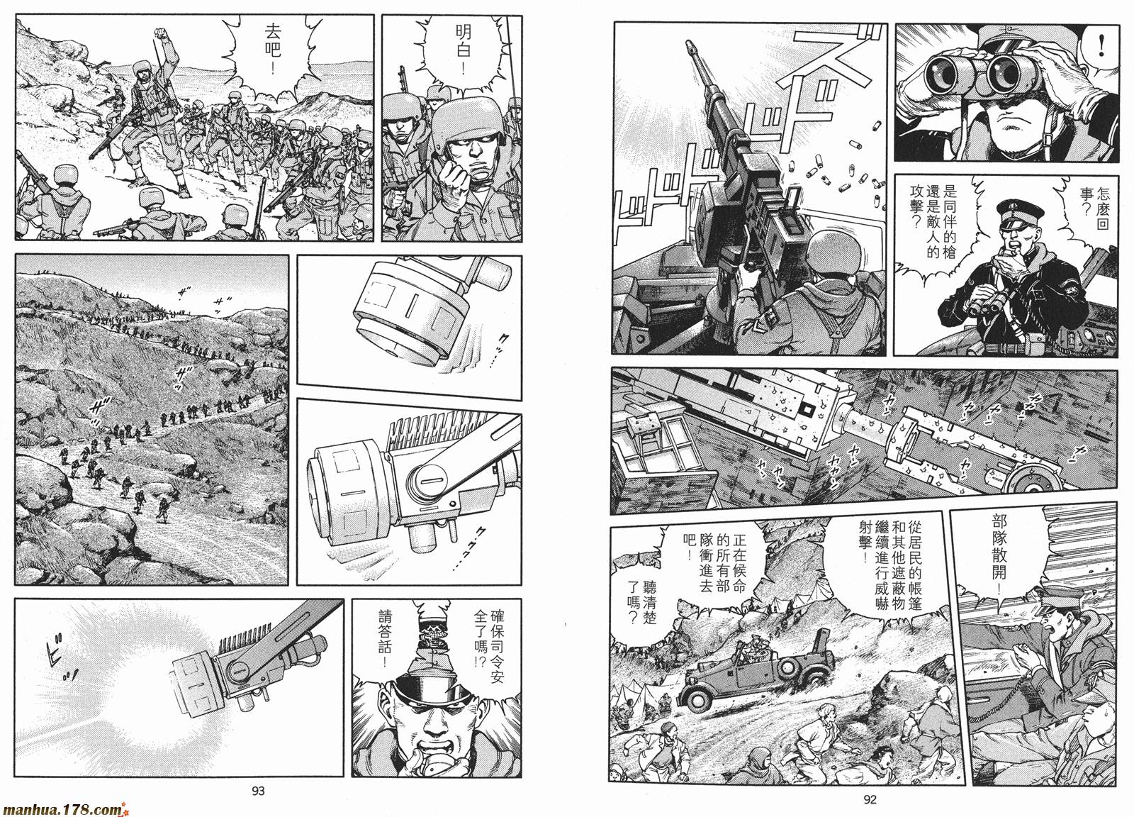 沙流罗漫画-图47
