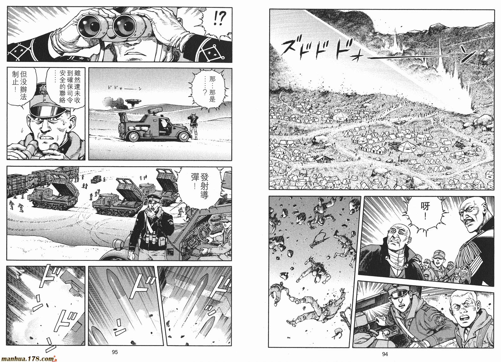 沙流罗漫画-图48
