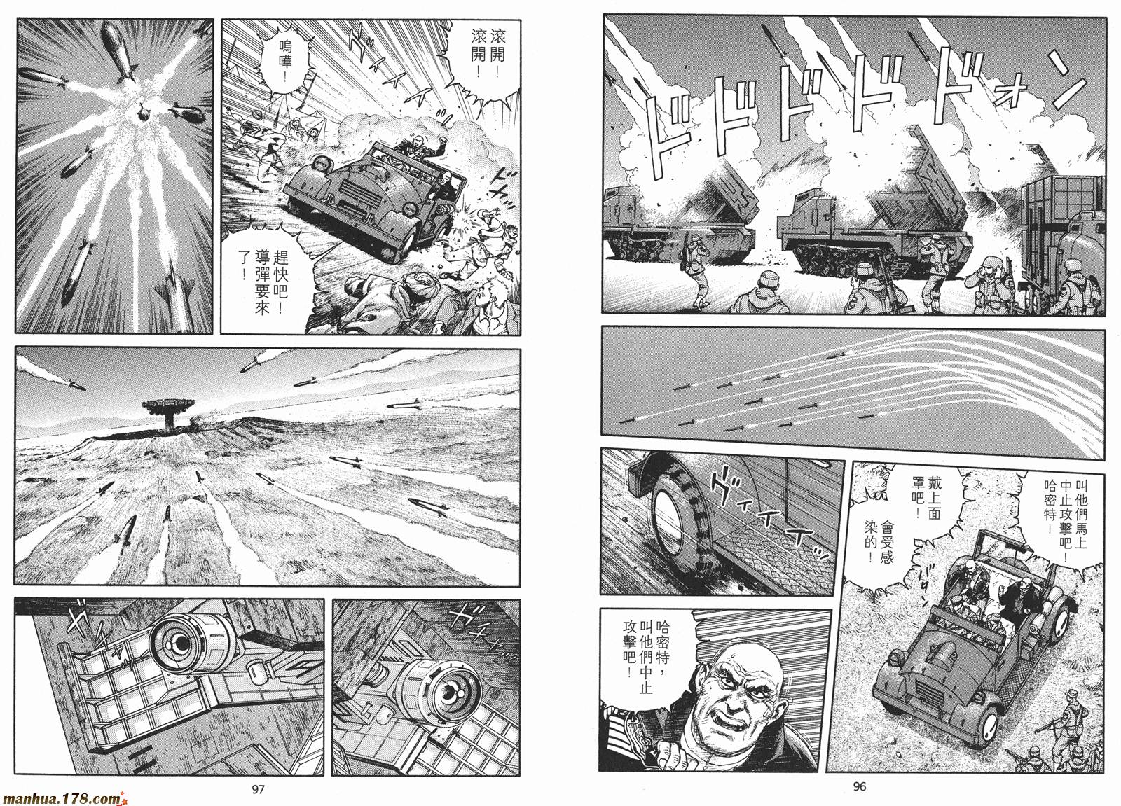 沙流罗漫画-图49