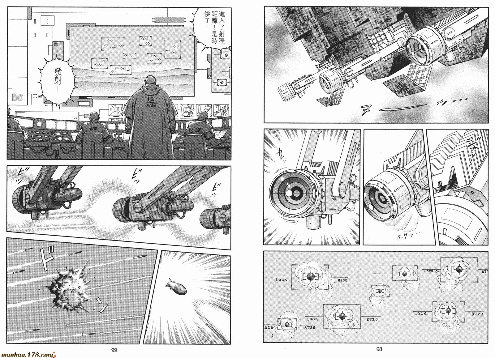 沙流罗漫画-图50