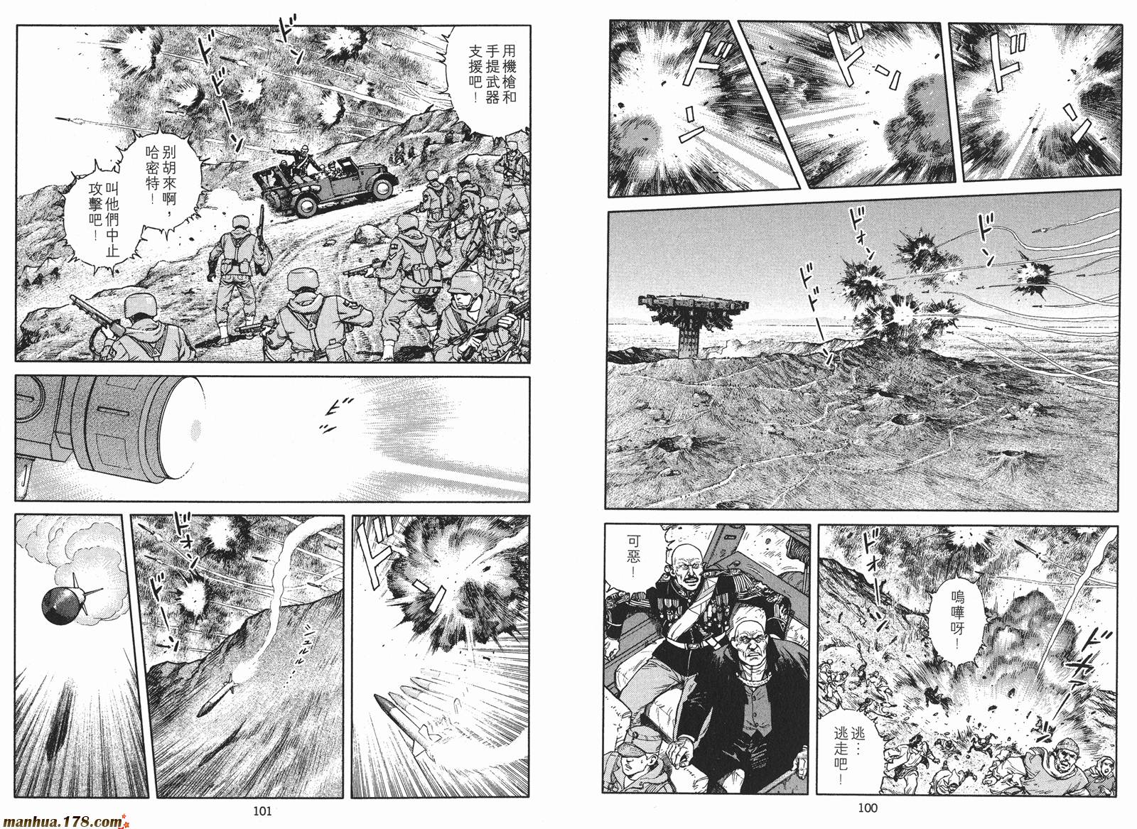 沙流罗漫画-图51