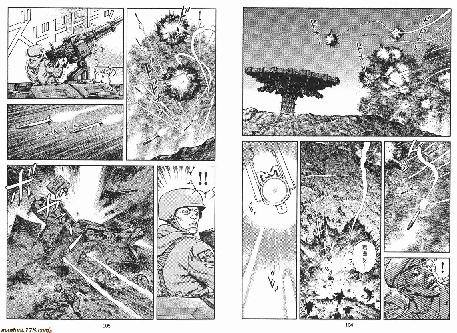 沙流罗漫画-图53