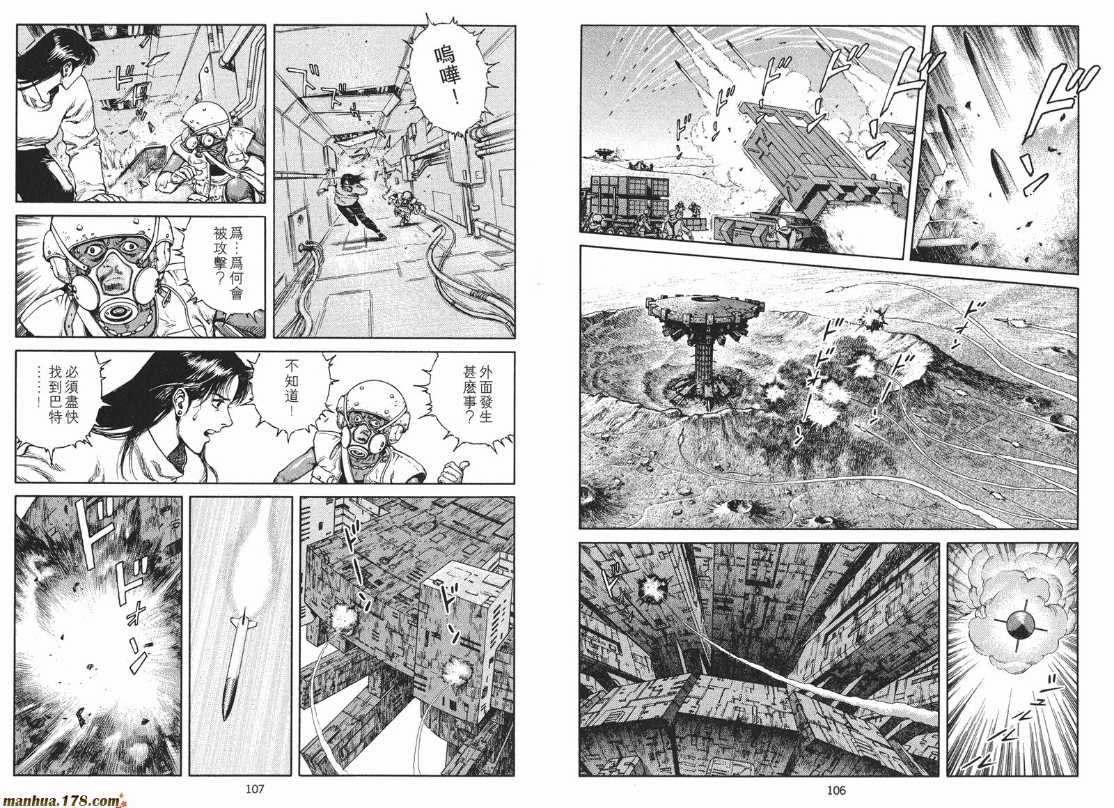 沙流罗漫画-图54