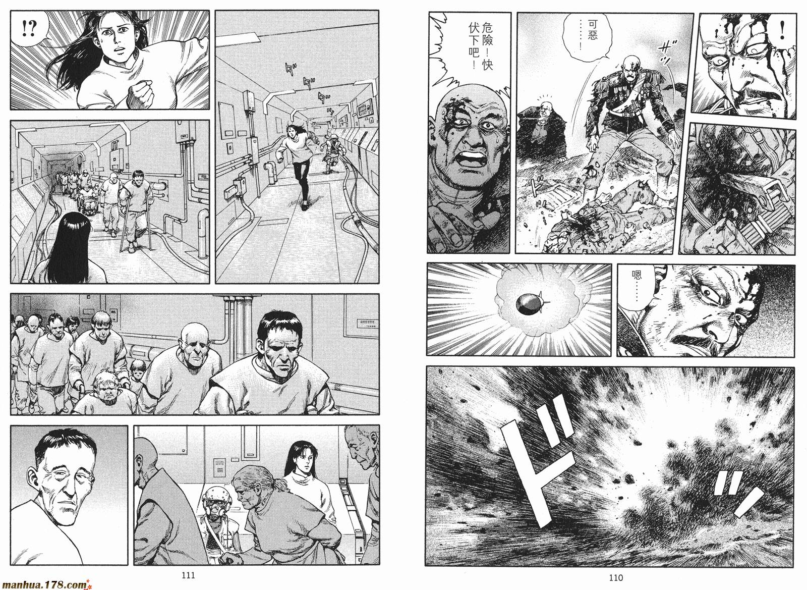 沙流罗漫画-图56