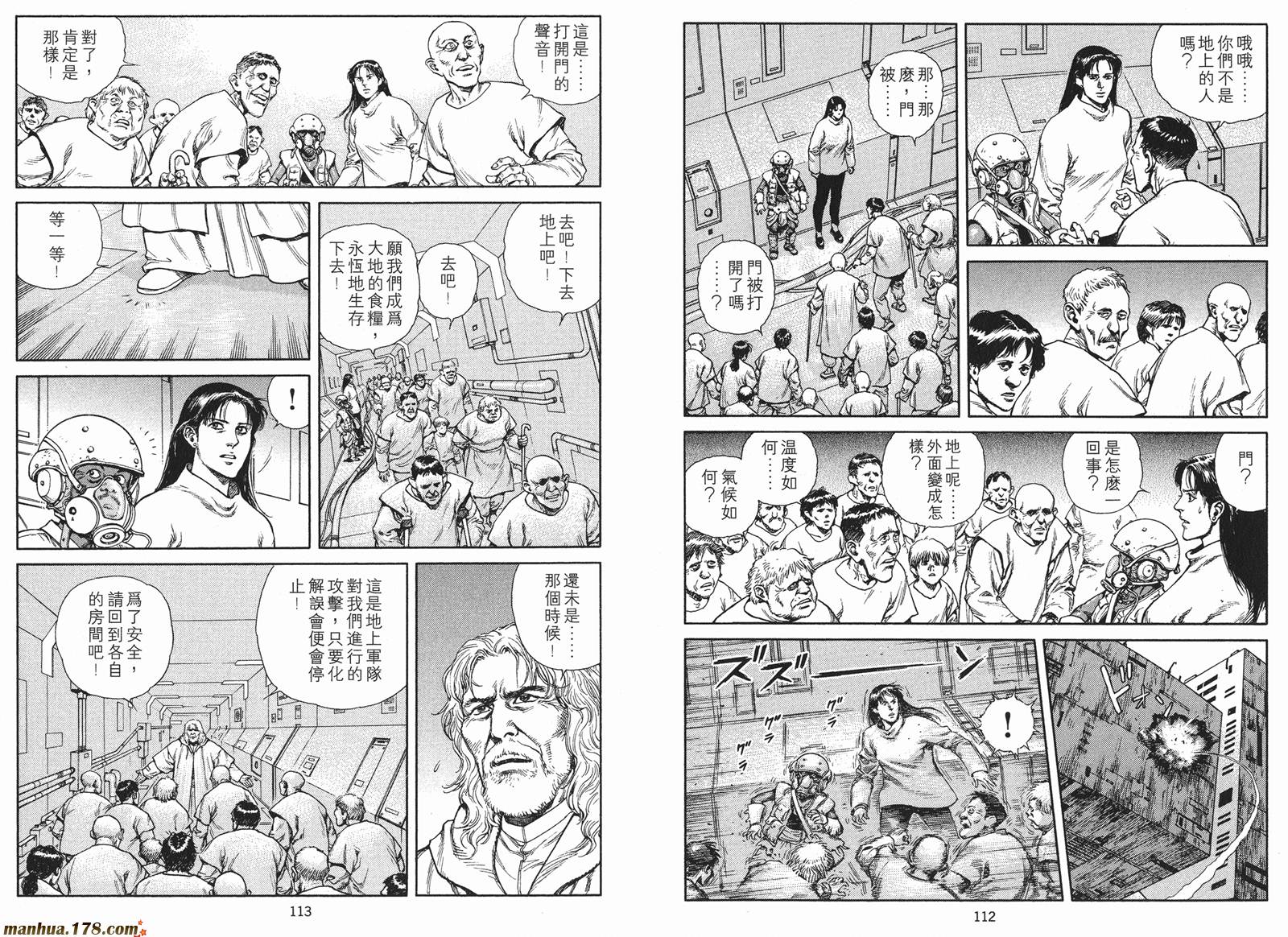 沙流罗漫画-图57