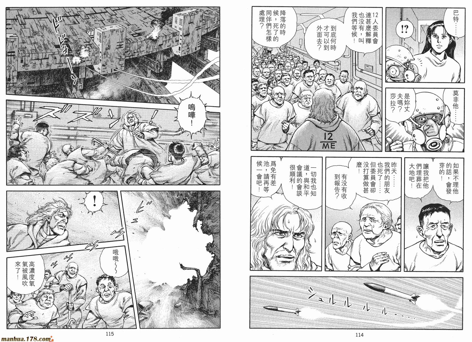 沙流罗漫画-图58