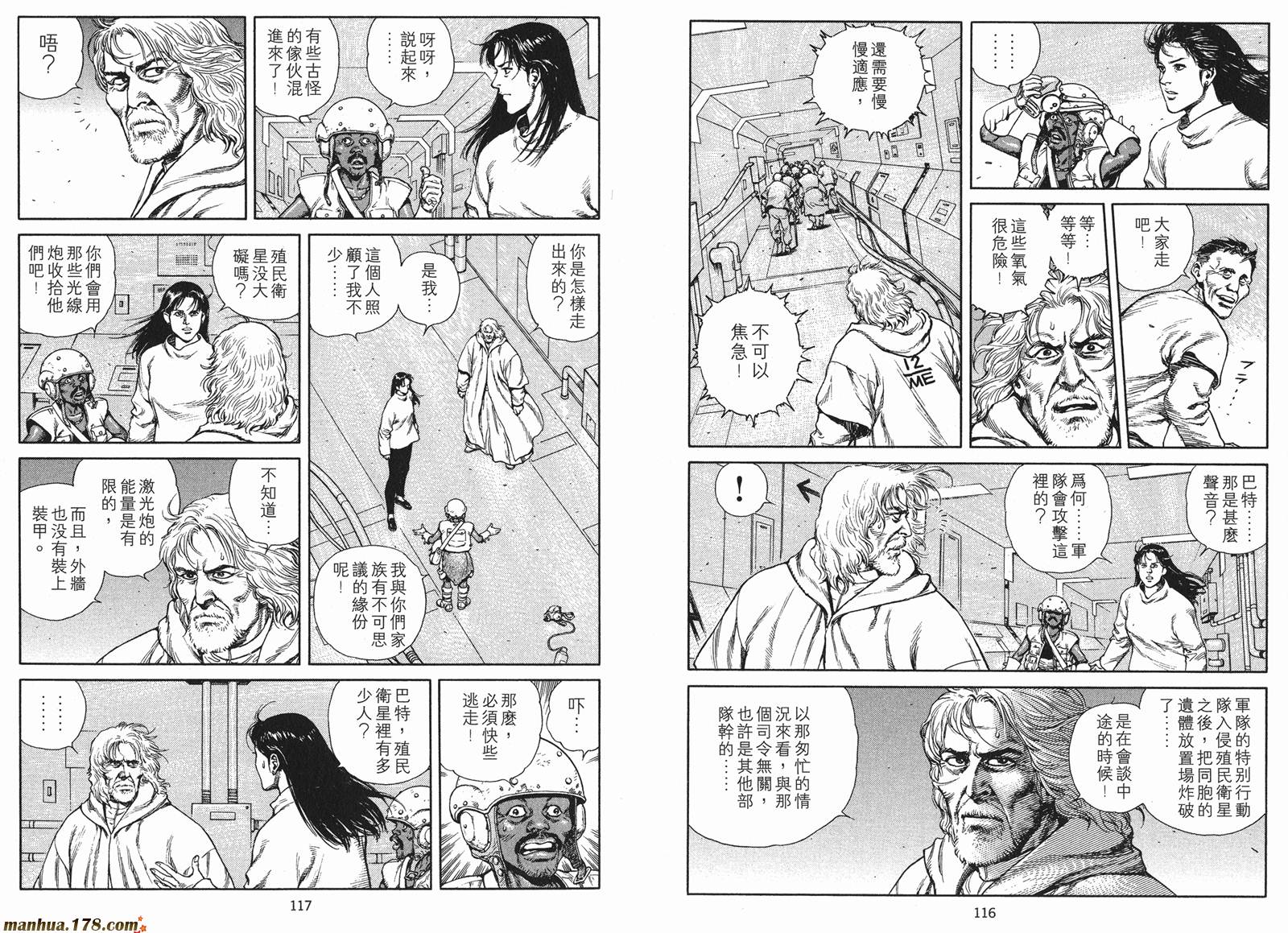 沙流罗漫画-图59