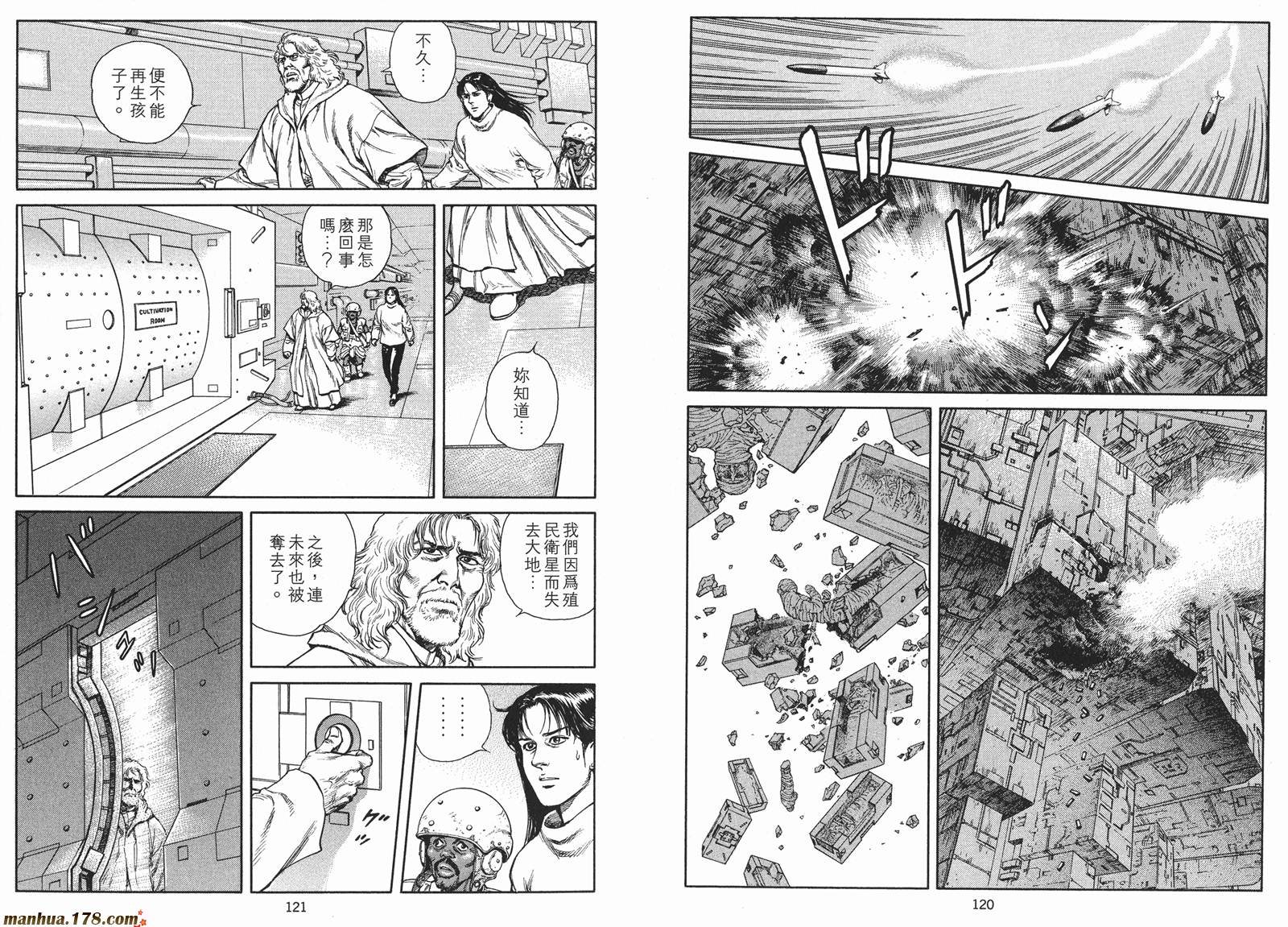 沙流罗漫画-图61