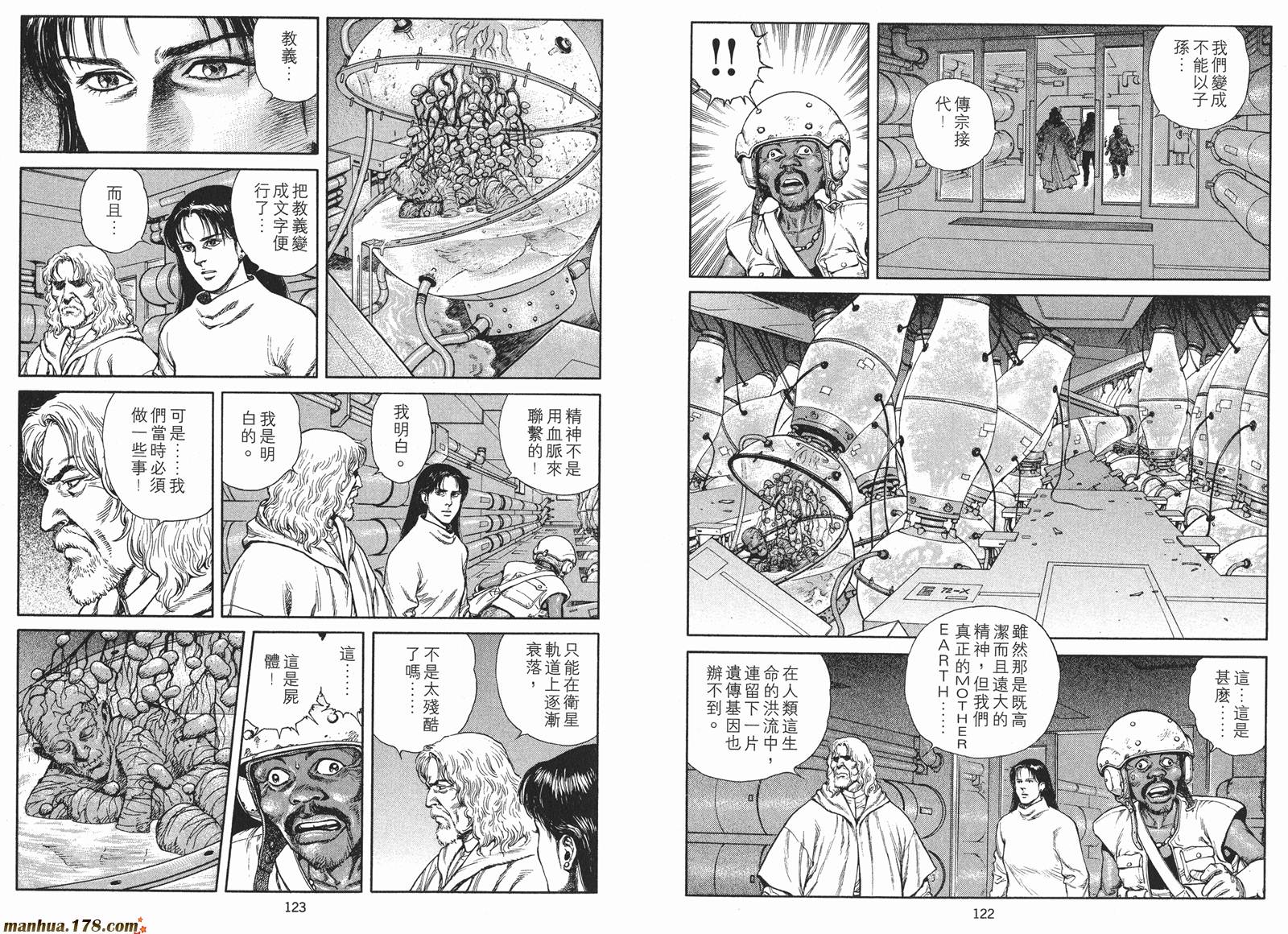 沙流罗漫画-图62