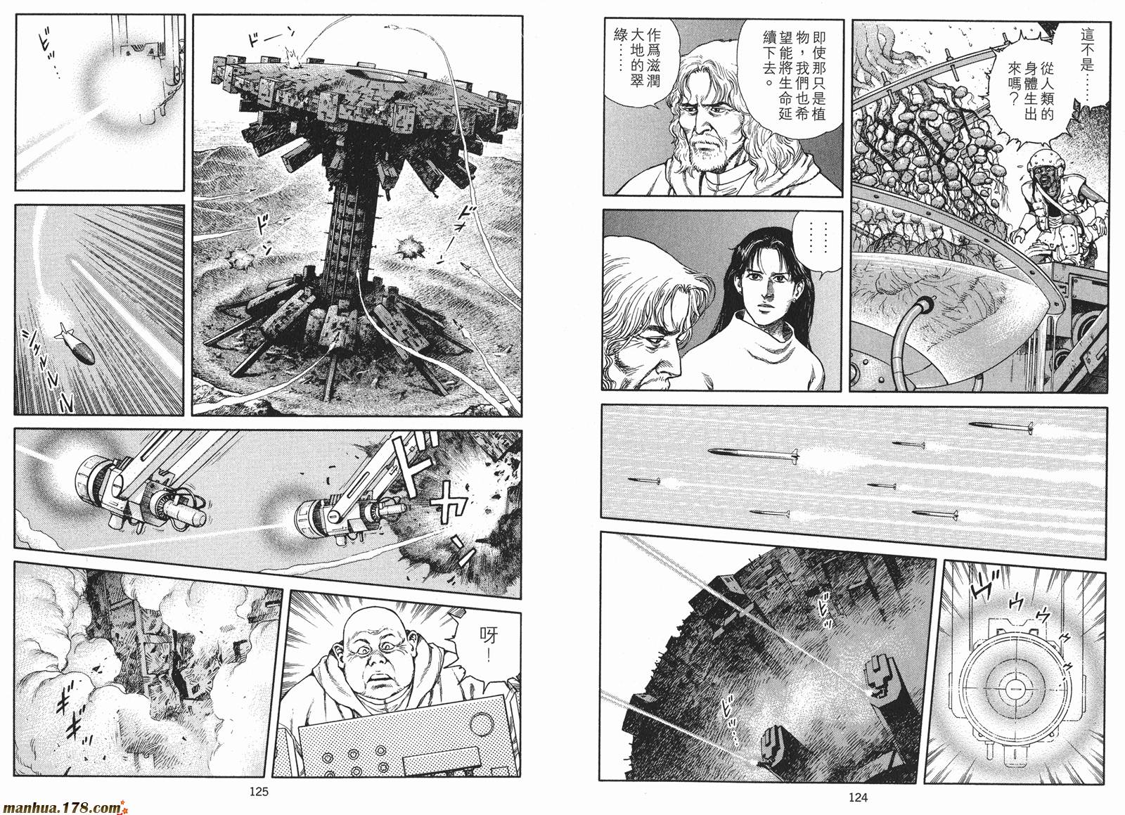 沙流罗漫画-图63