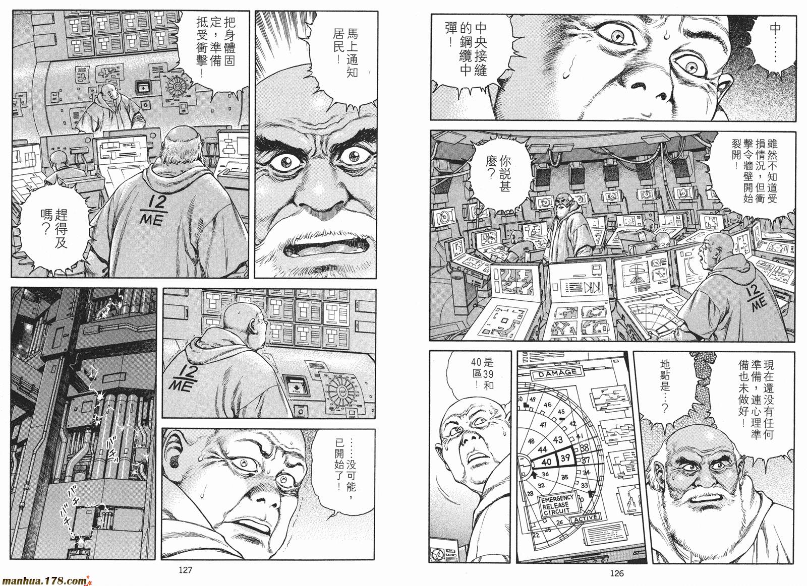 沙流罗漫画-图64