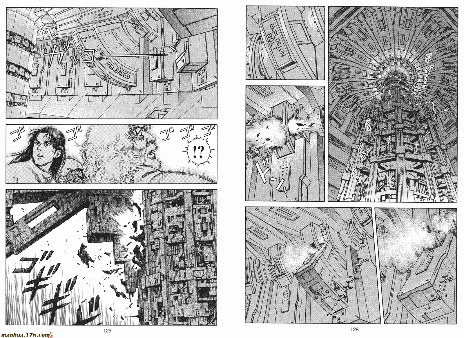 沙流罗漫画-图65