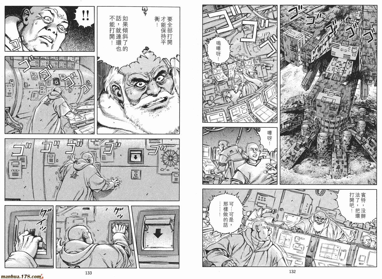 沙流罗漫画-图67