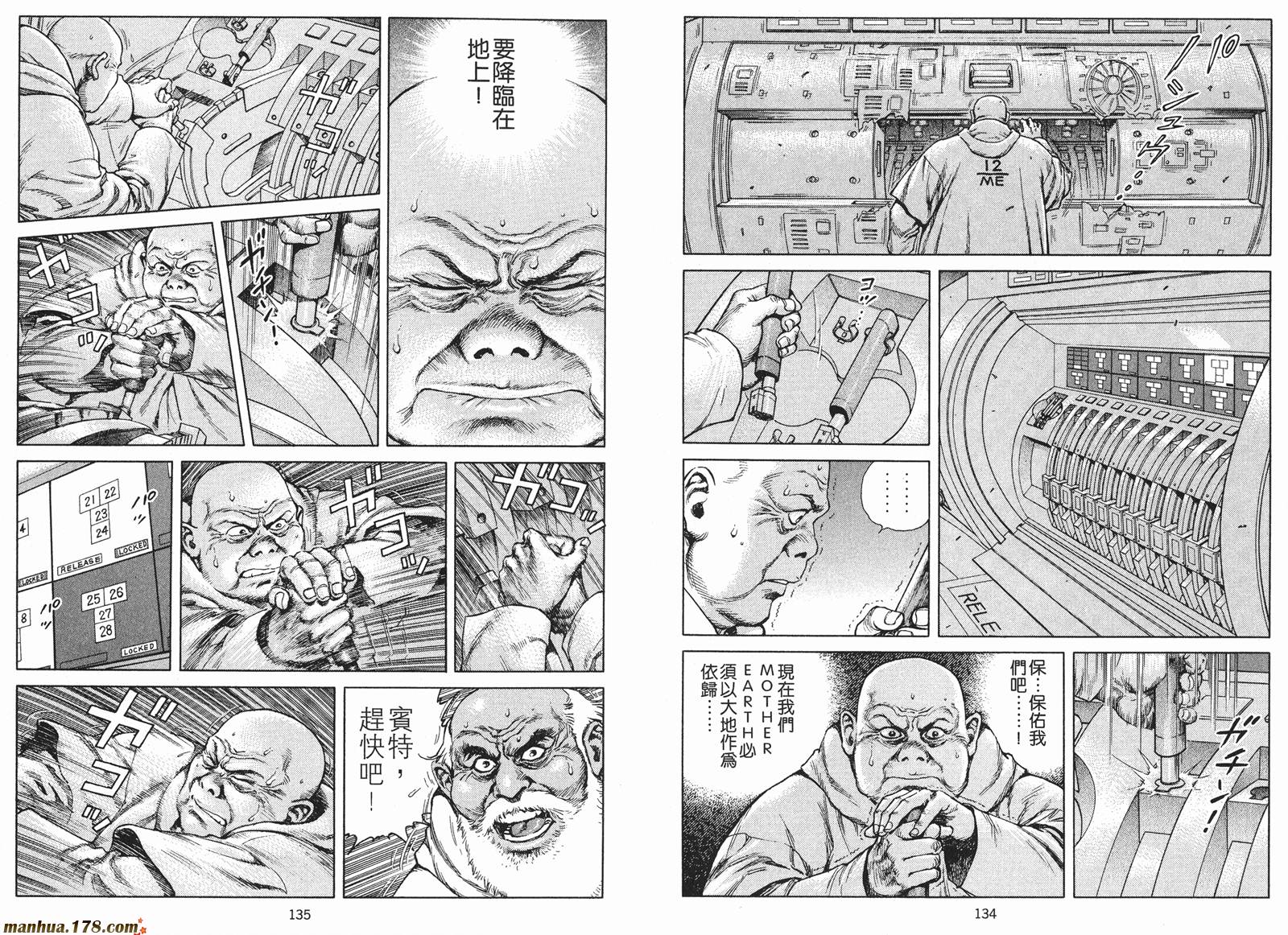 沙流罗漫画-图68