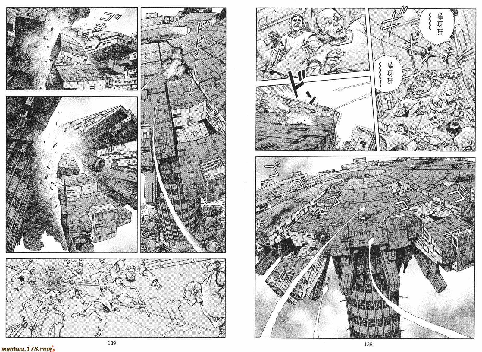 沙流罗漫画-图70