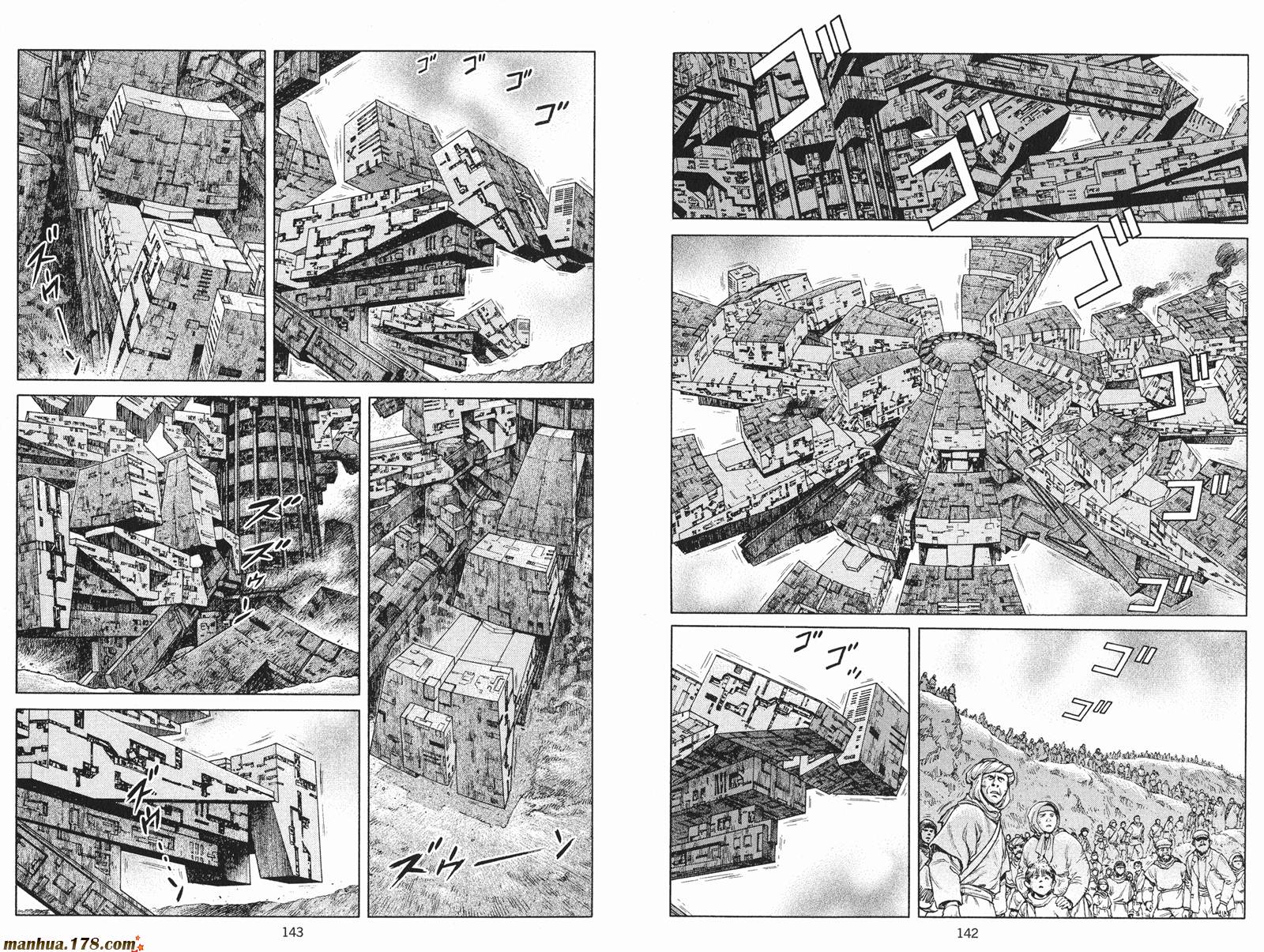 沙流罗漫画-图72