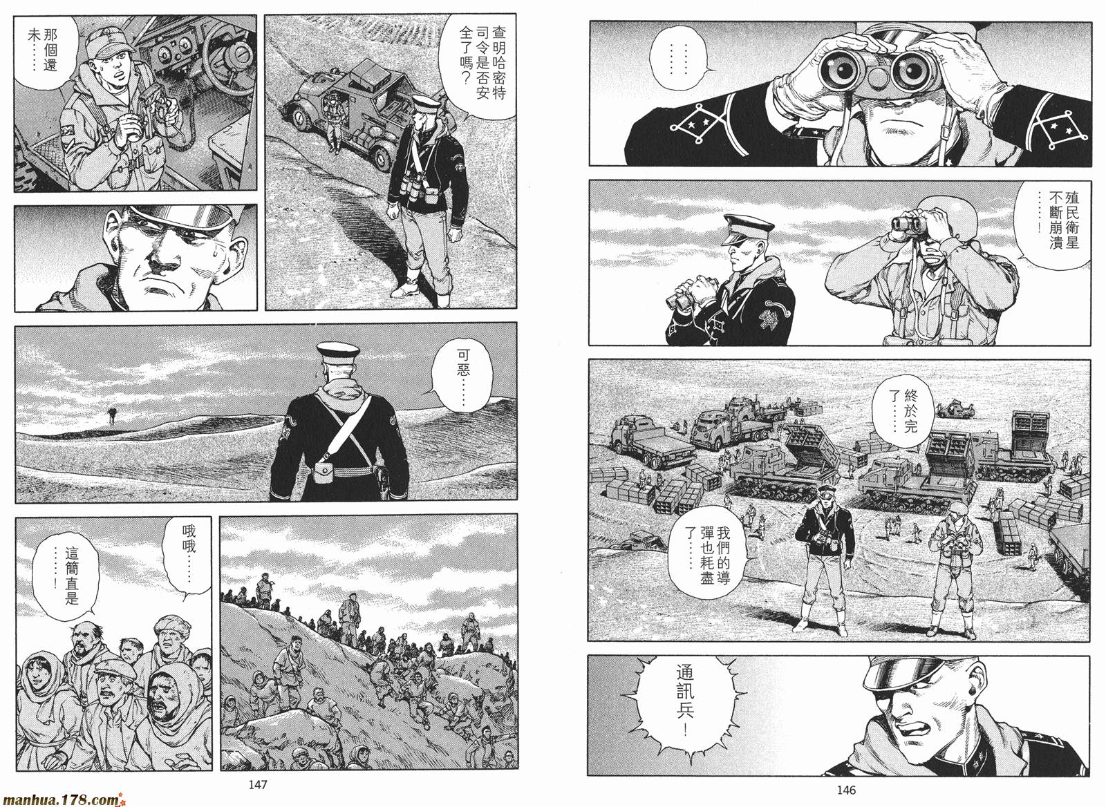 沙流罗漫画-图74