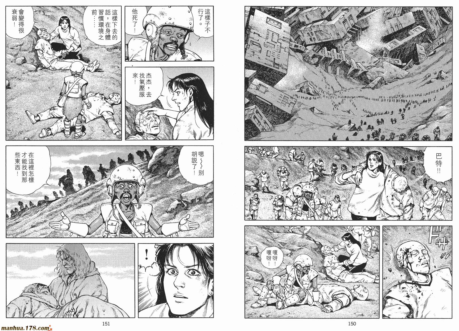 沙流罗漫画-图76