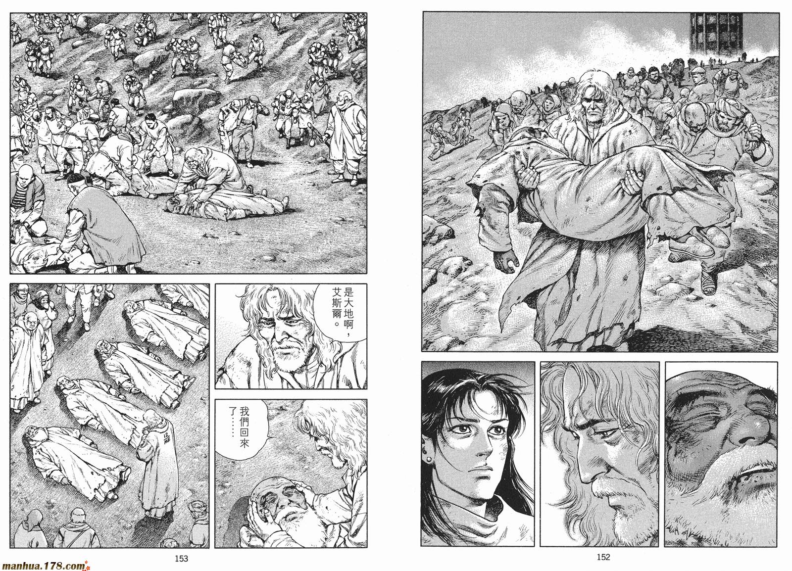 沙流罗漫画-图77