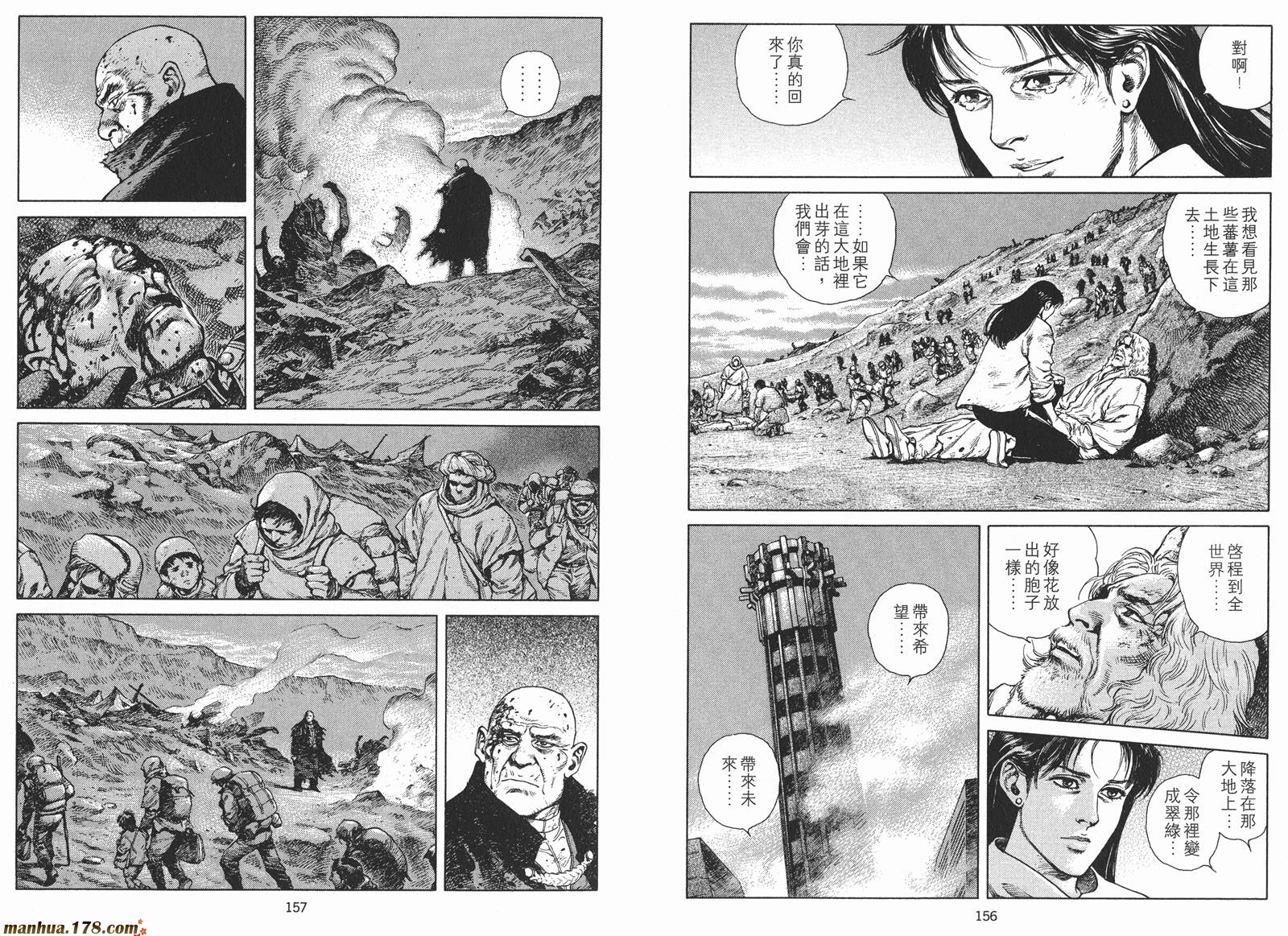 沙流罗漫画-图79