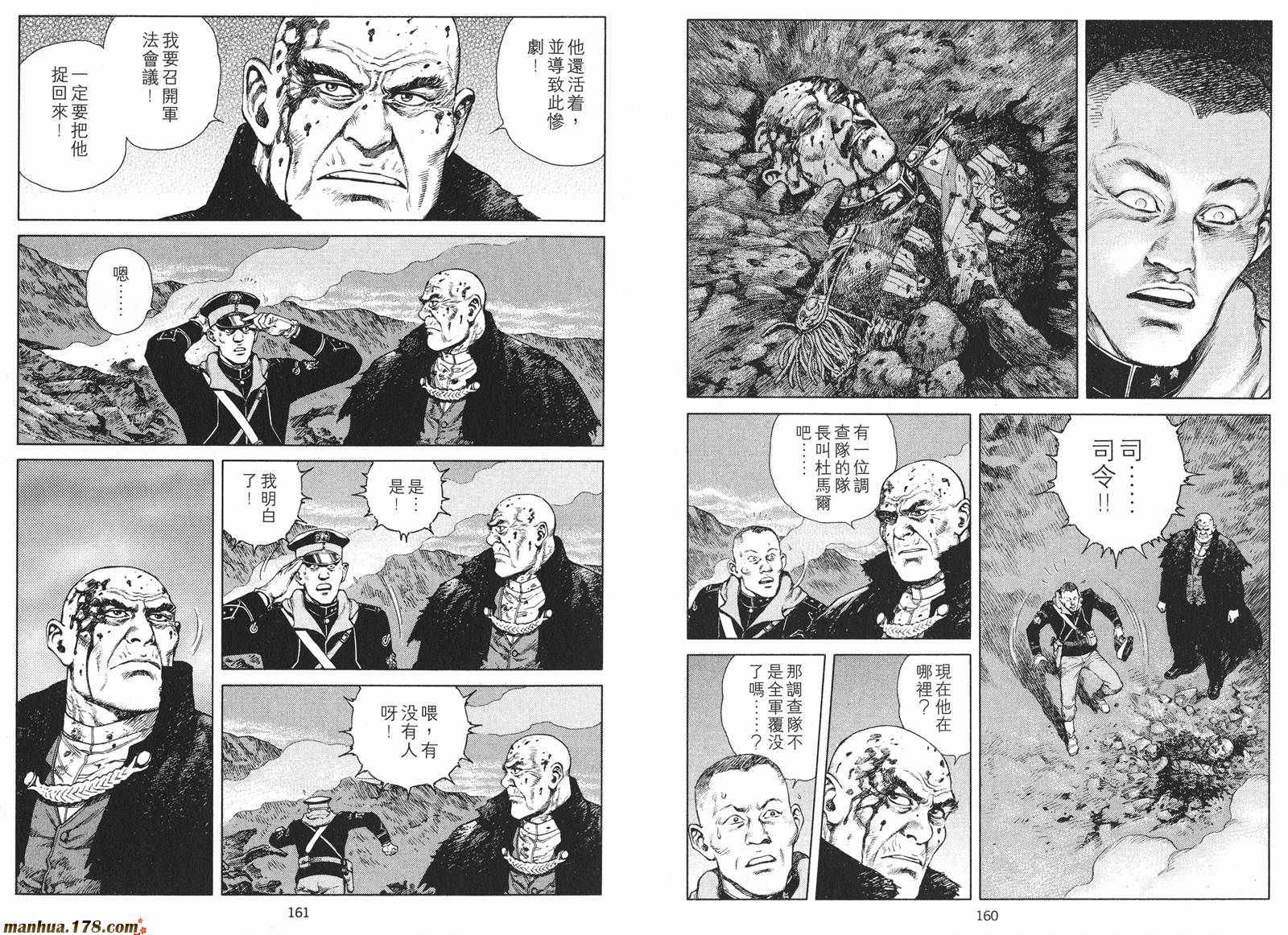 沙流罗漫画-图81