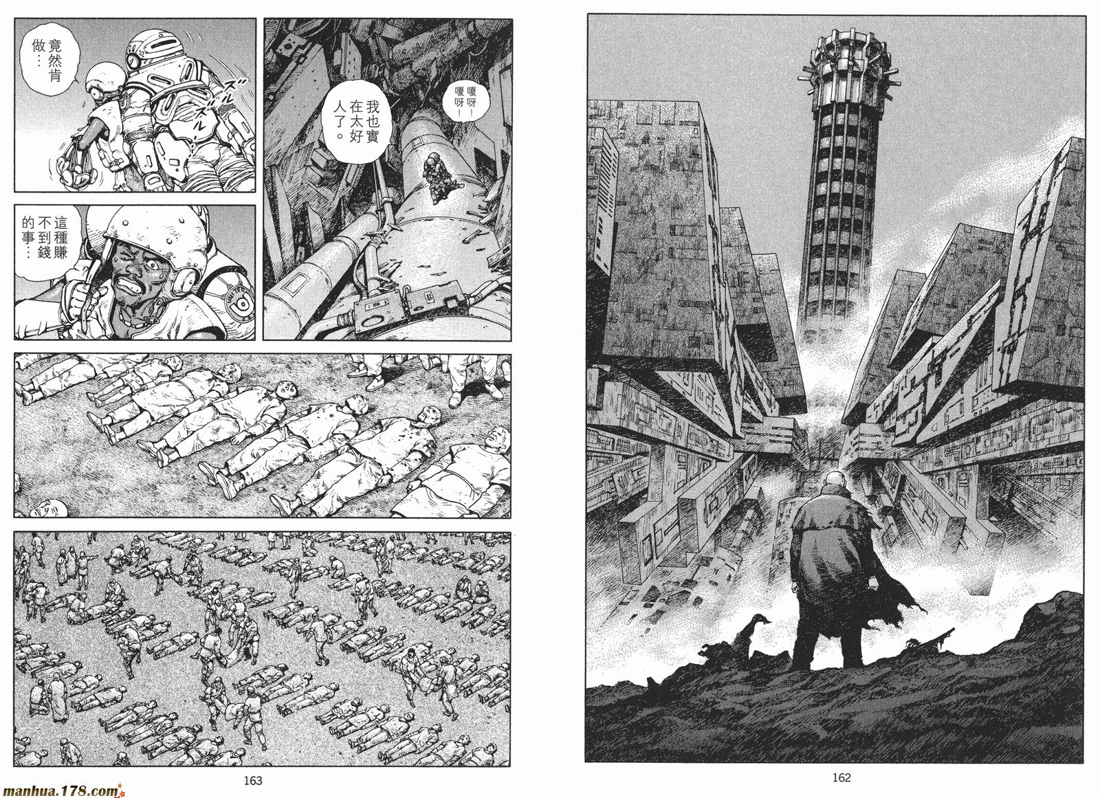 沙流罗漫画-图82