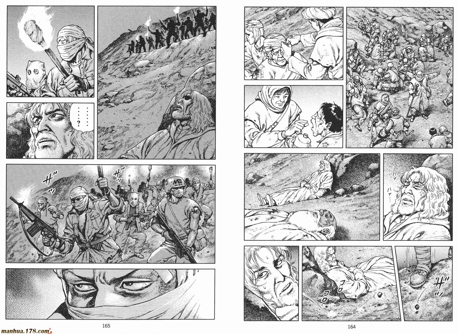 沙流罗漫画-图83