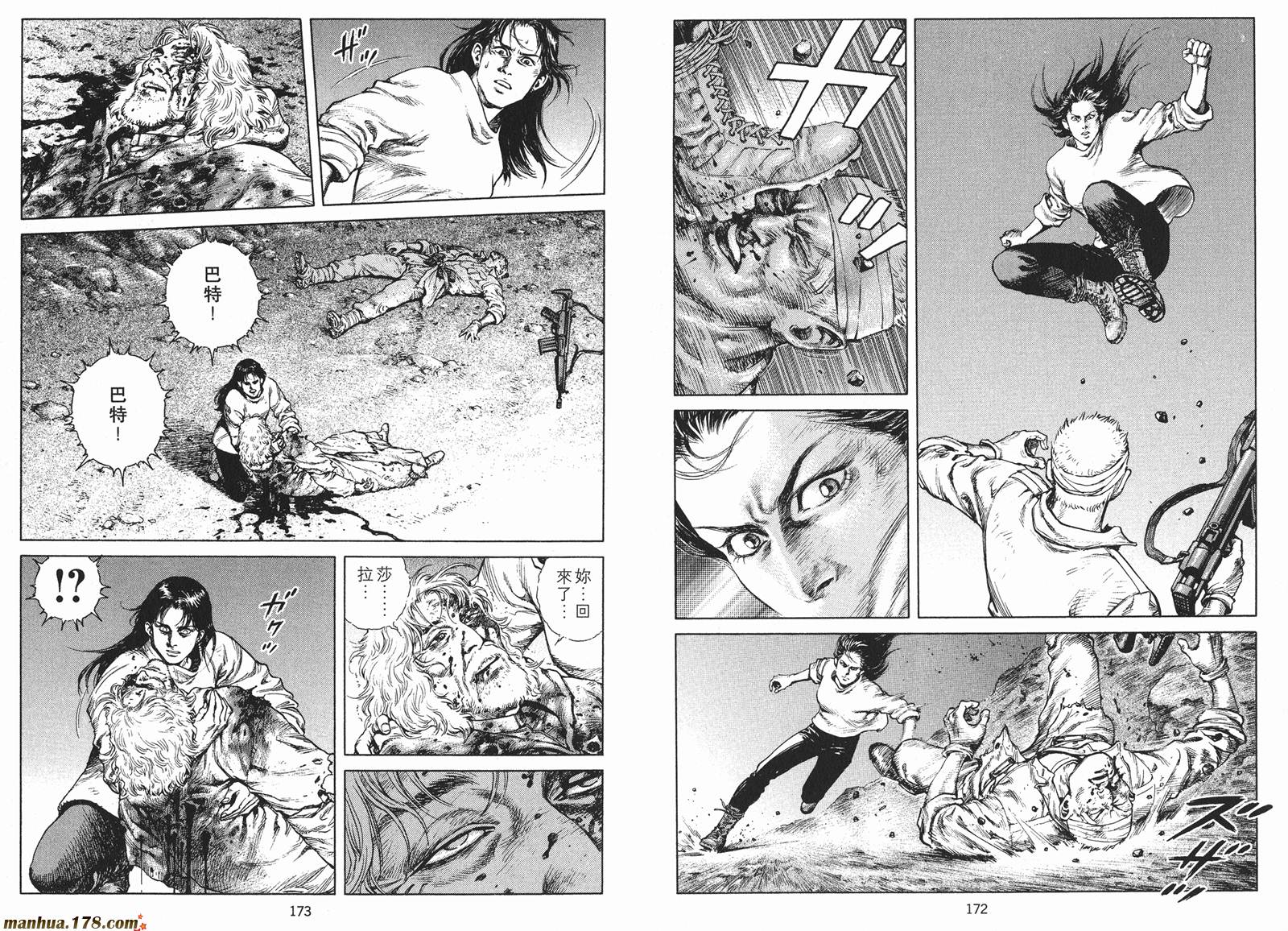 沙流罗漫画-图87