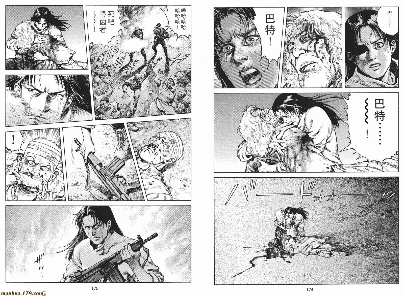 沙流罗漫画-图88