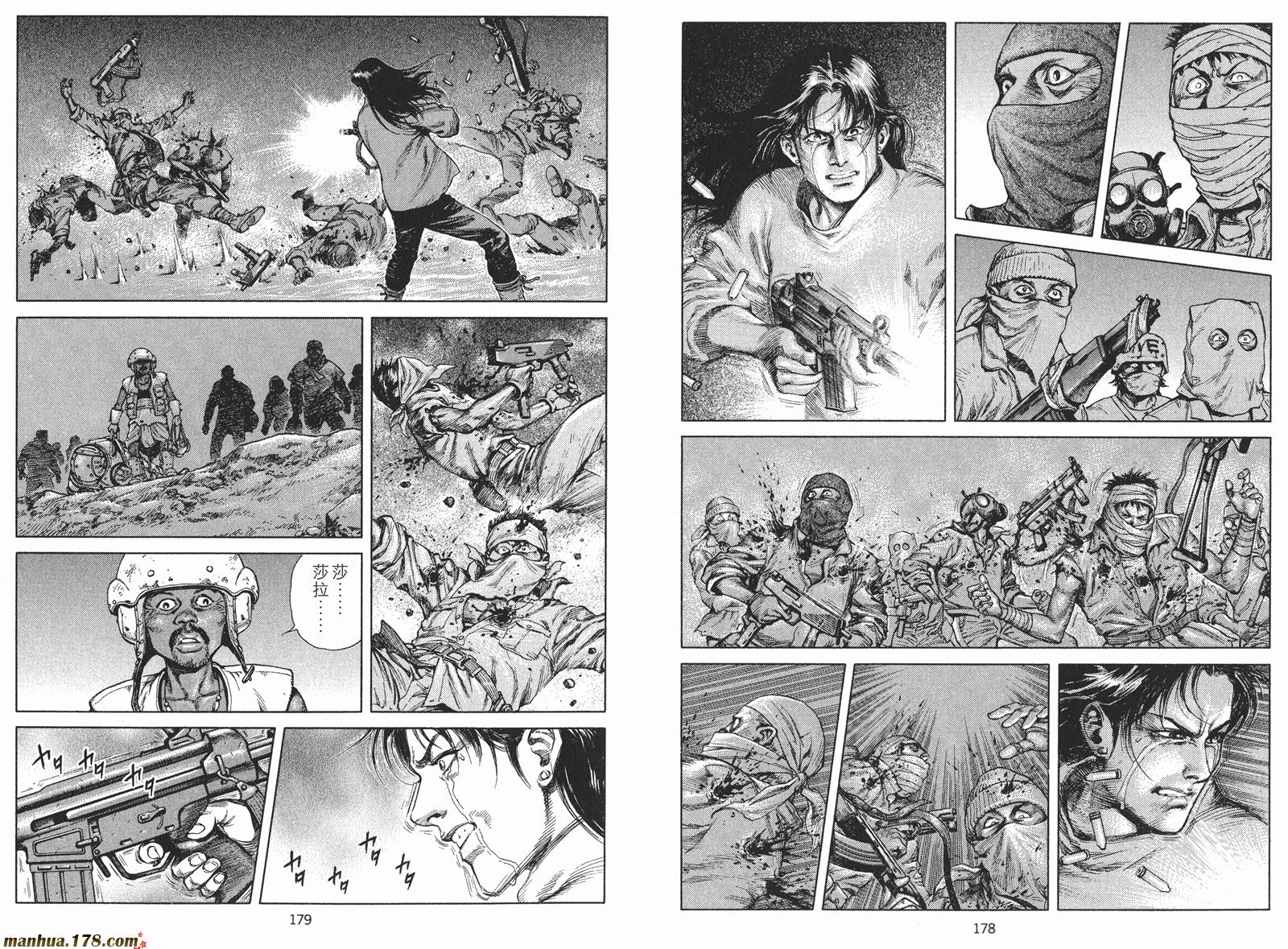 沙流罗漫画-图90