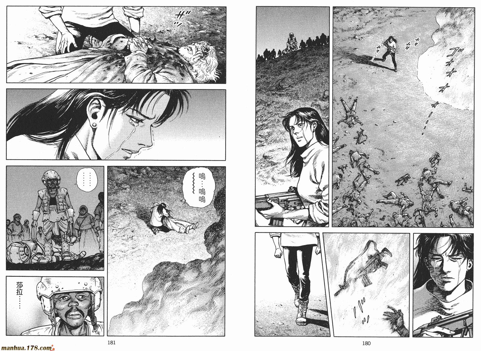 沙流罗漫画-图91