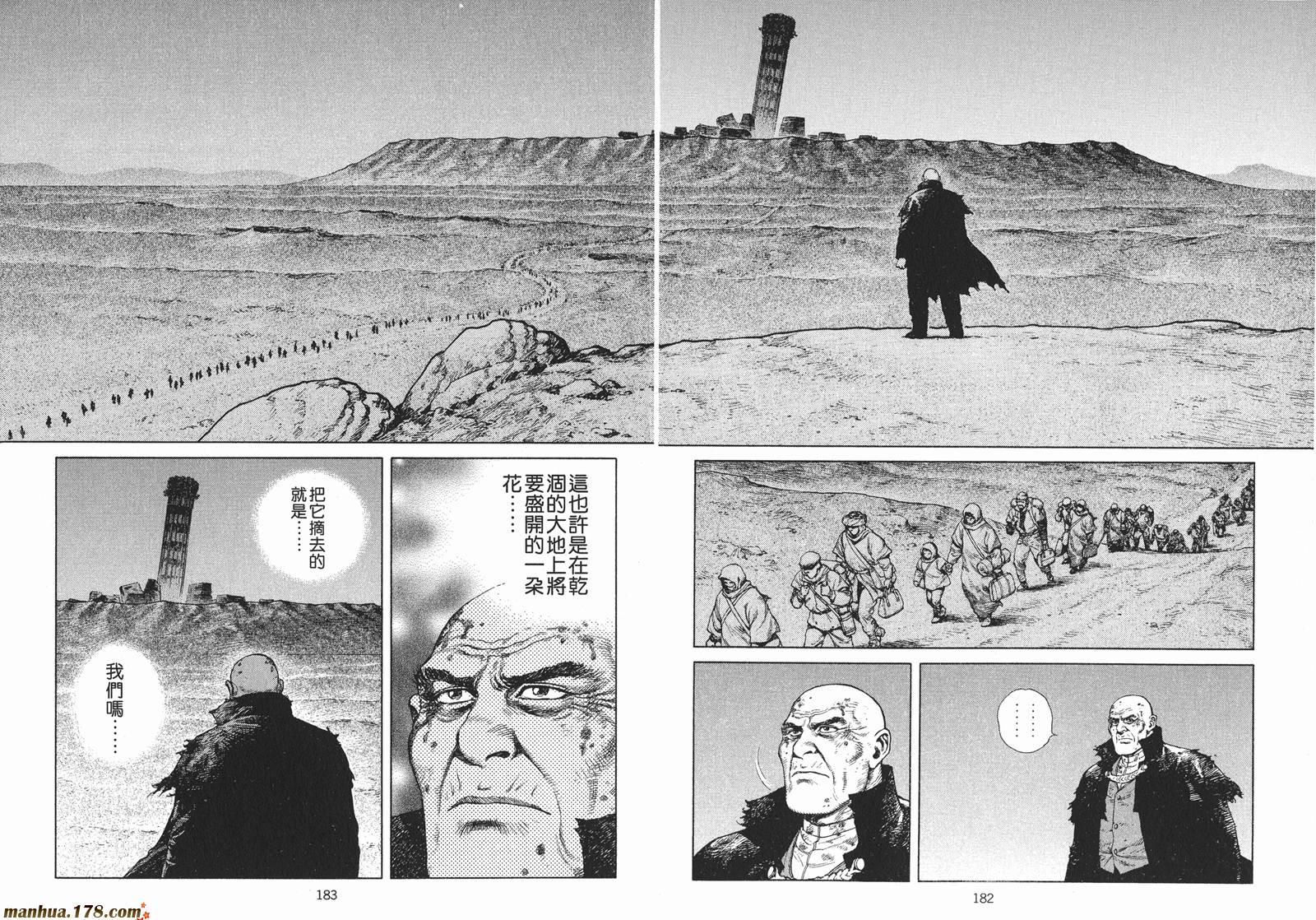 沙流罗漫画-图92