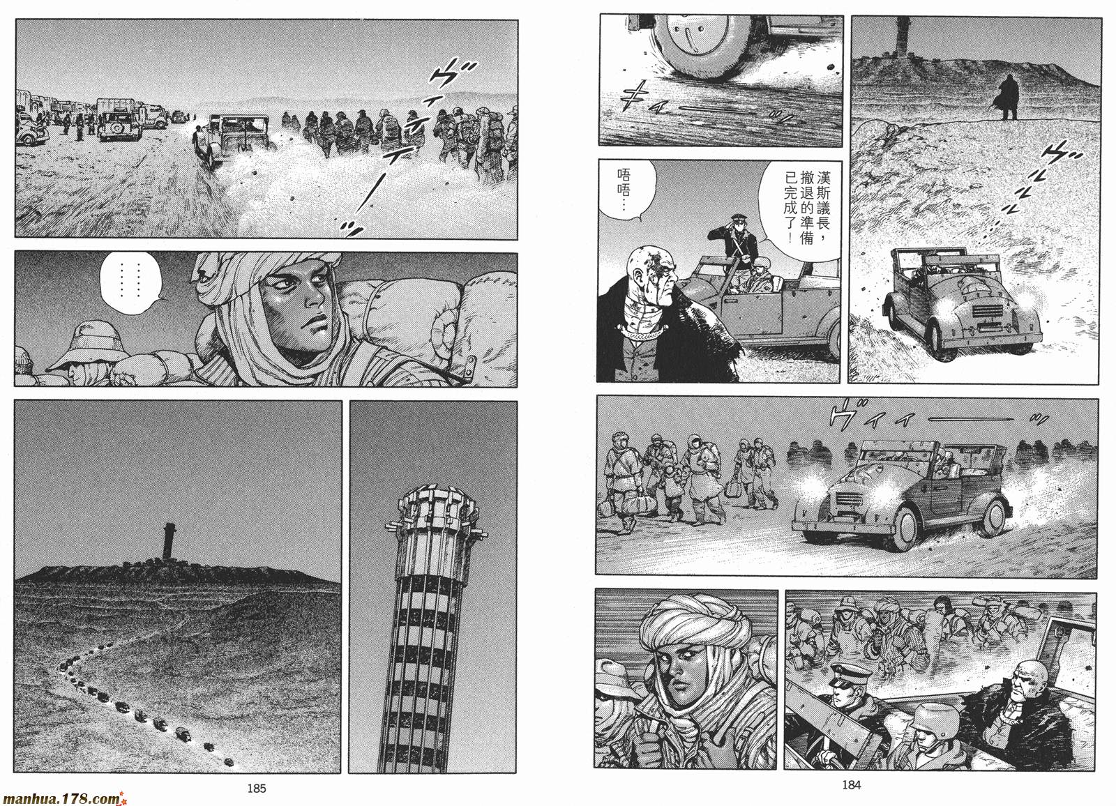 沙流罗漫画-图93