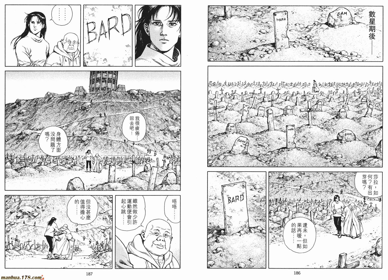 沙流罗漫画-图94