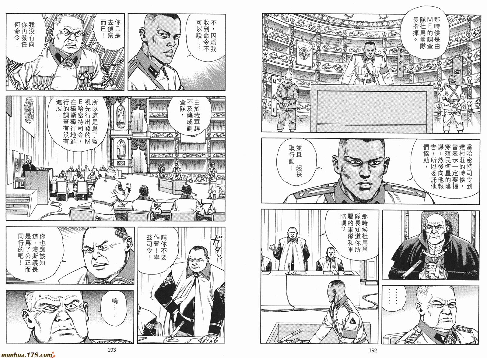 沙流罗漫画-图97