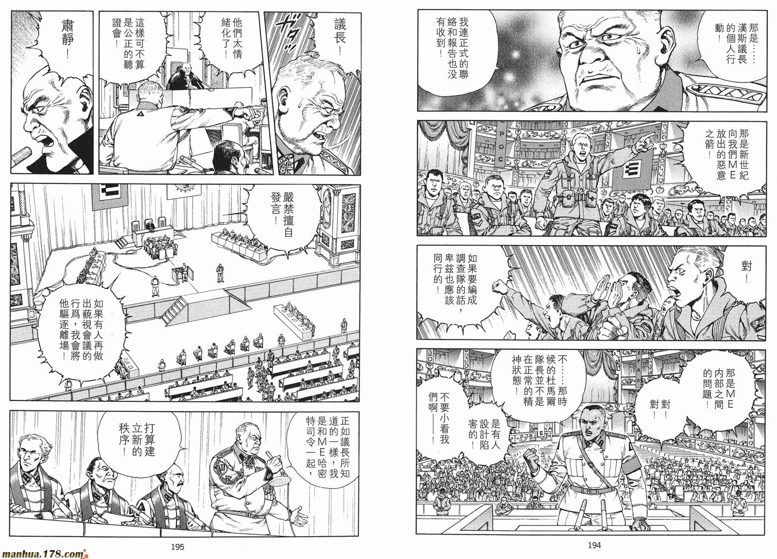 沙流罗漫画-图98