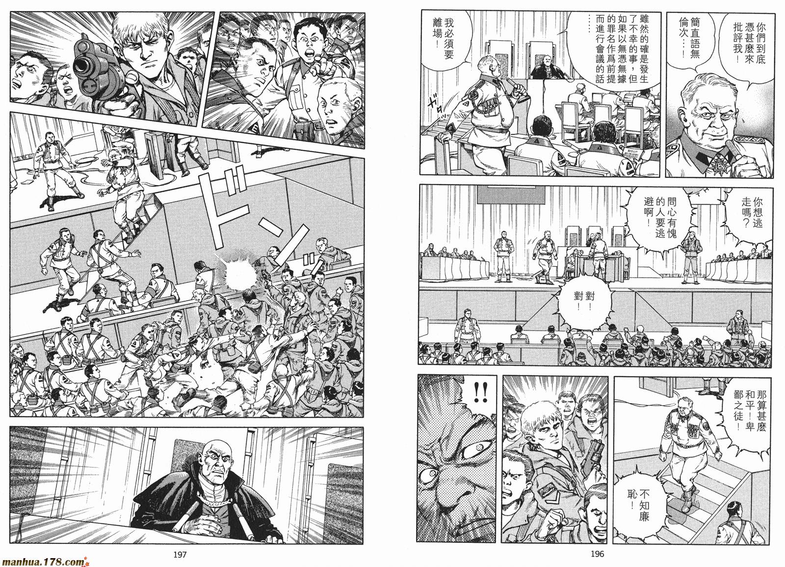 沙流罗漫画-图99