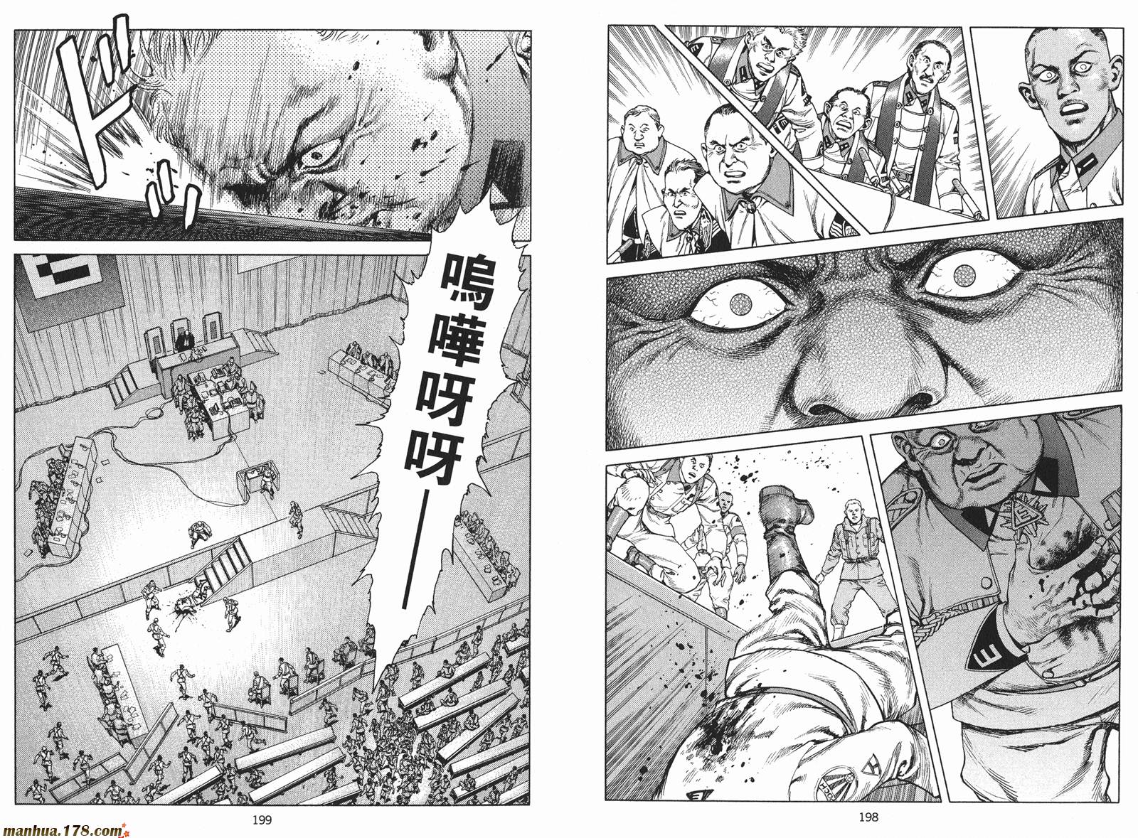 沙流罗漫画-图100