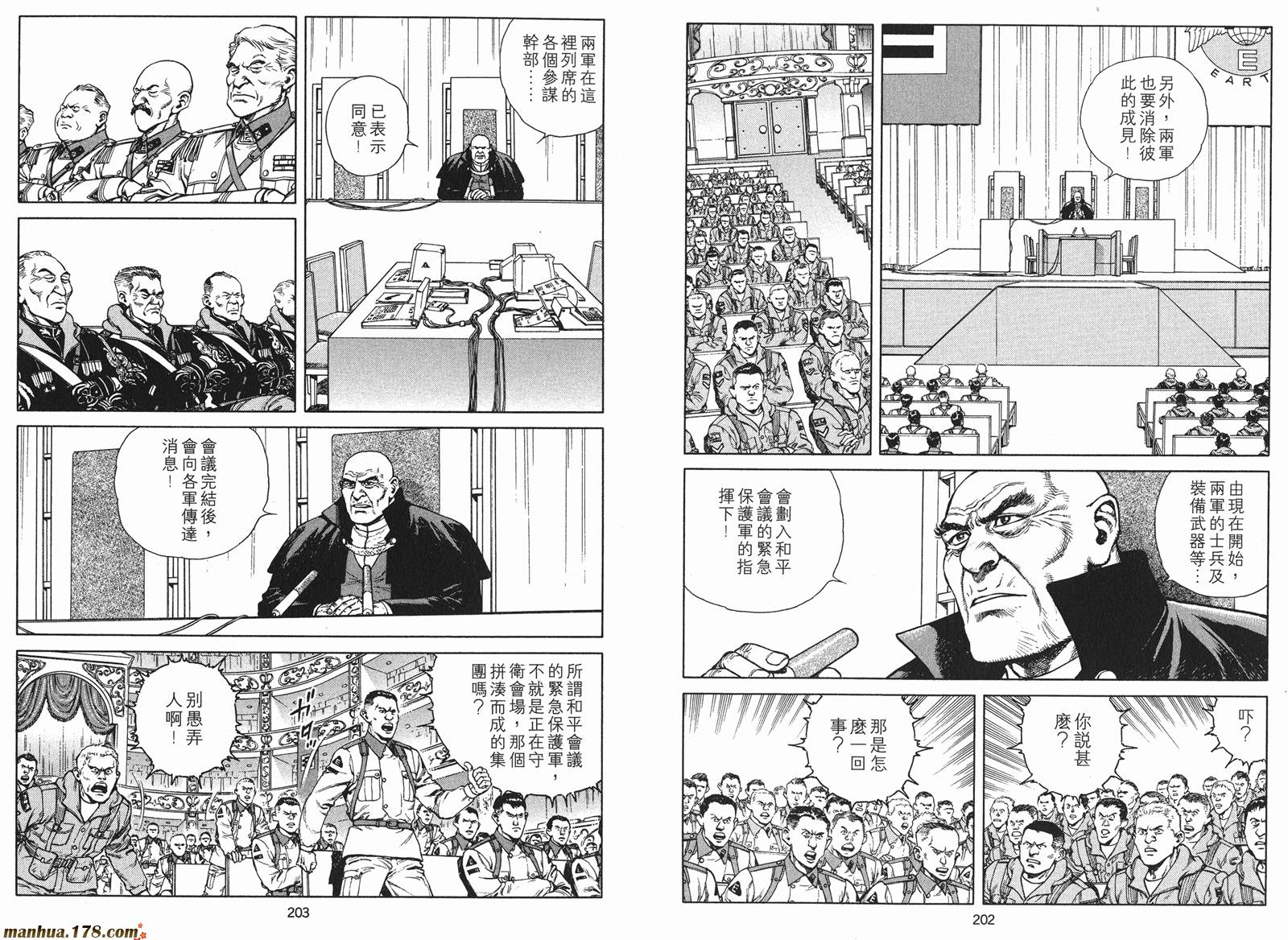 沙流罗漫画-图102