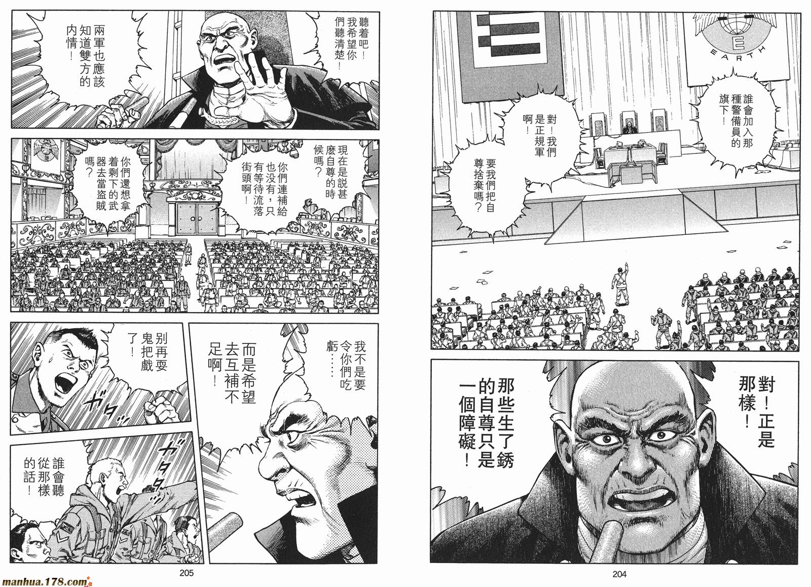 沙流罗漫画-图103