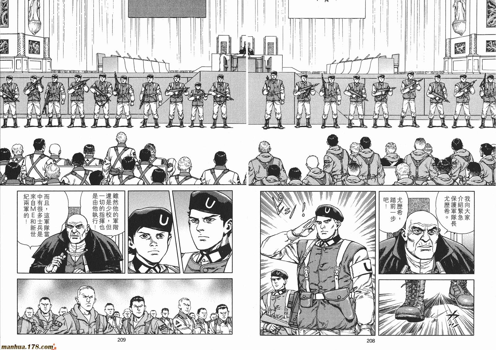 沙流罗漫画-图105