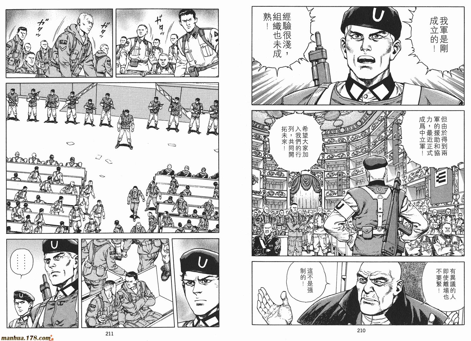 沙流罗漫画-图106