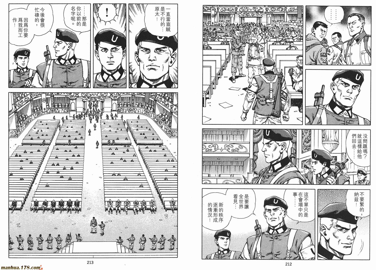 沙流罗漫画-图107