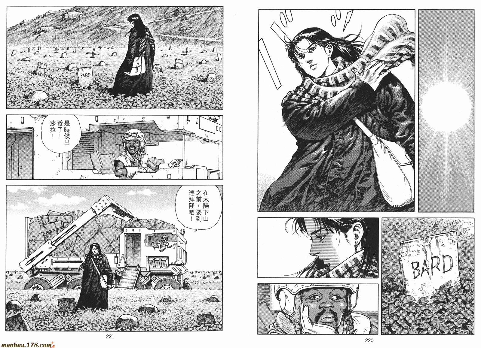 沙流罗漫画-图111