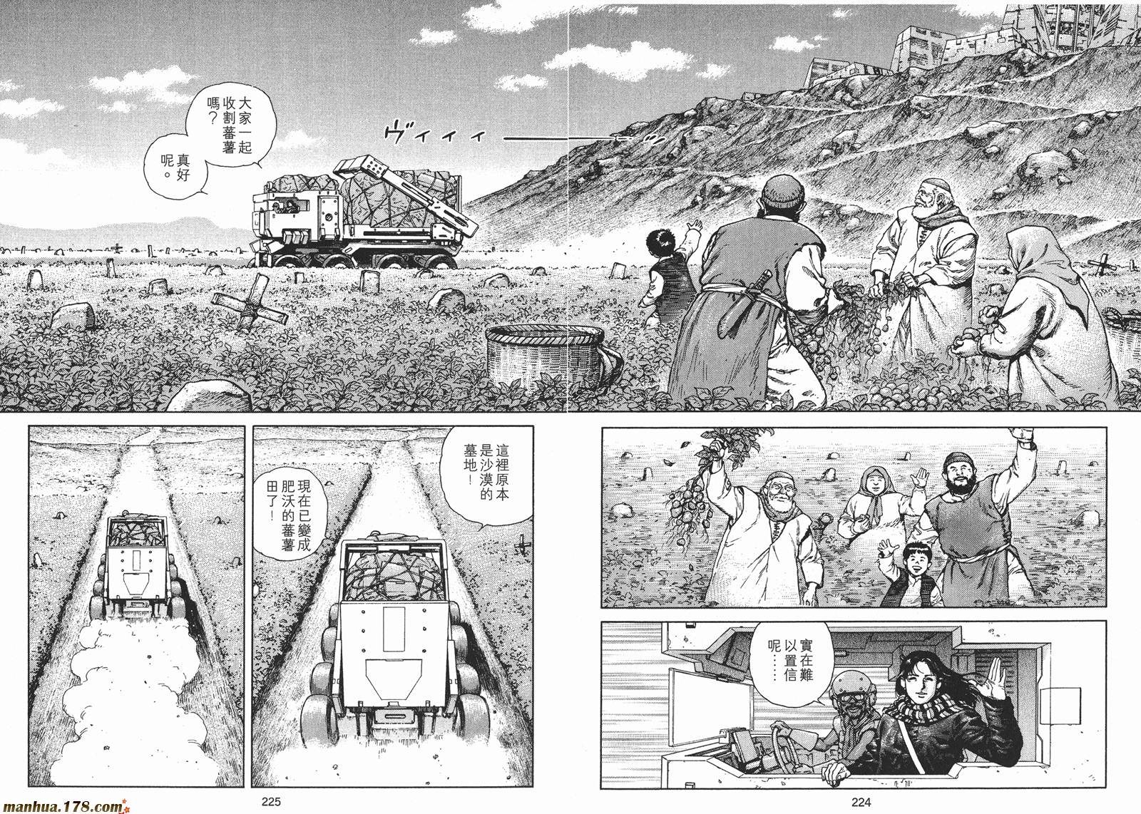 沙流罗漫画-图113